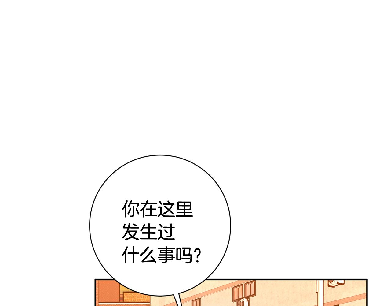 《我只心动不结婚》第61话 秘密基地 第15页