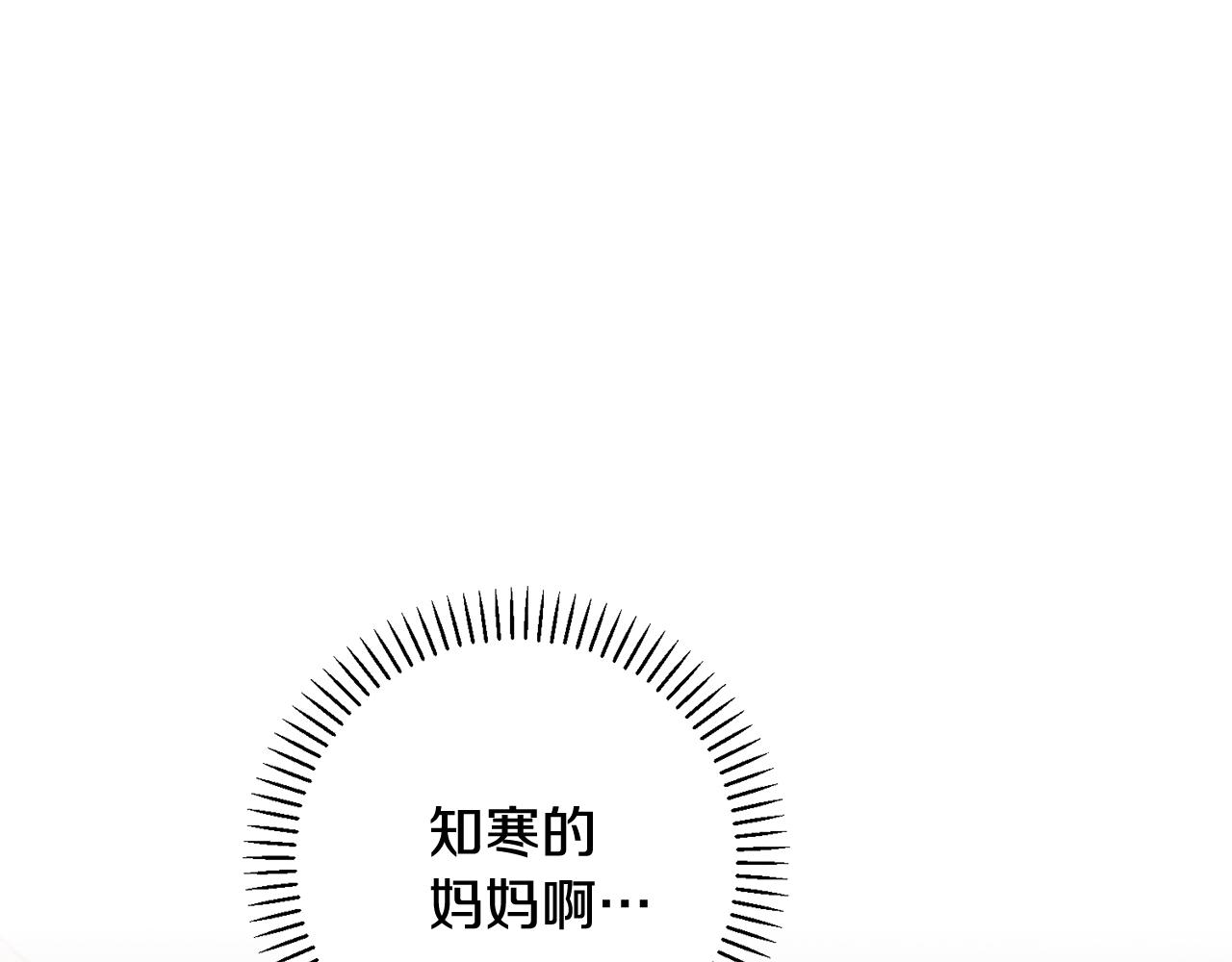《我只心动不结婚》第61话 秘密基地 第27页