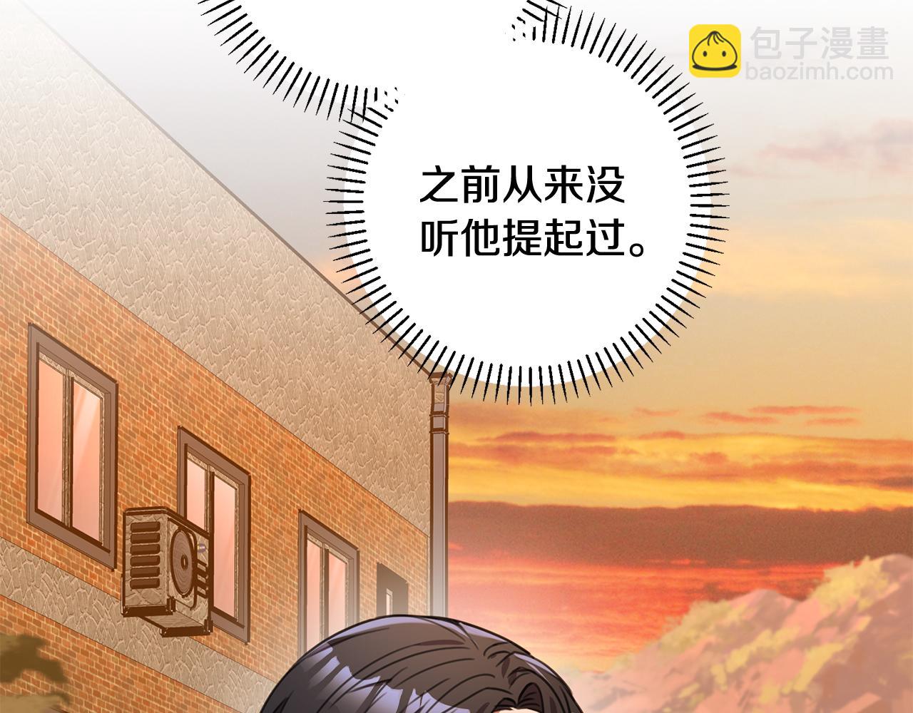 《我只心动不结婚》第61话 秘密基地 第28页