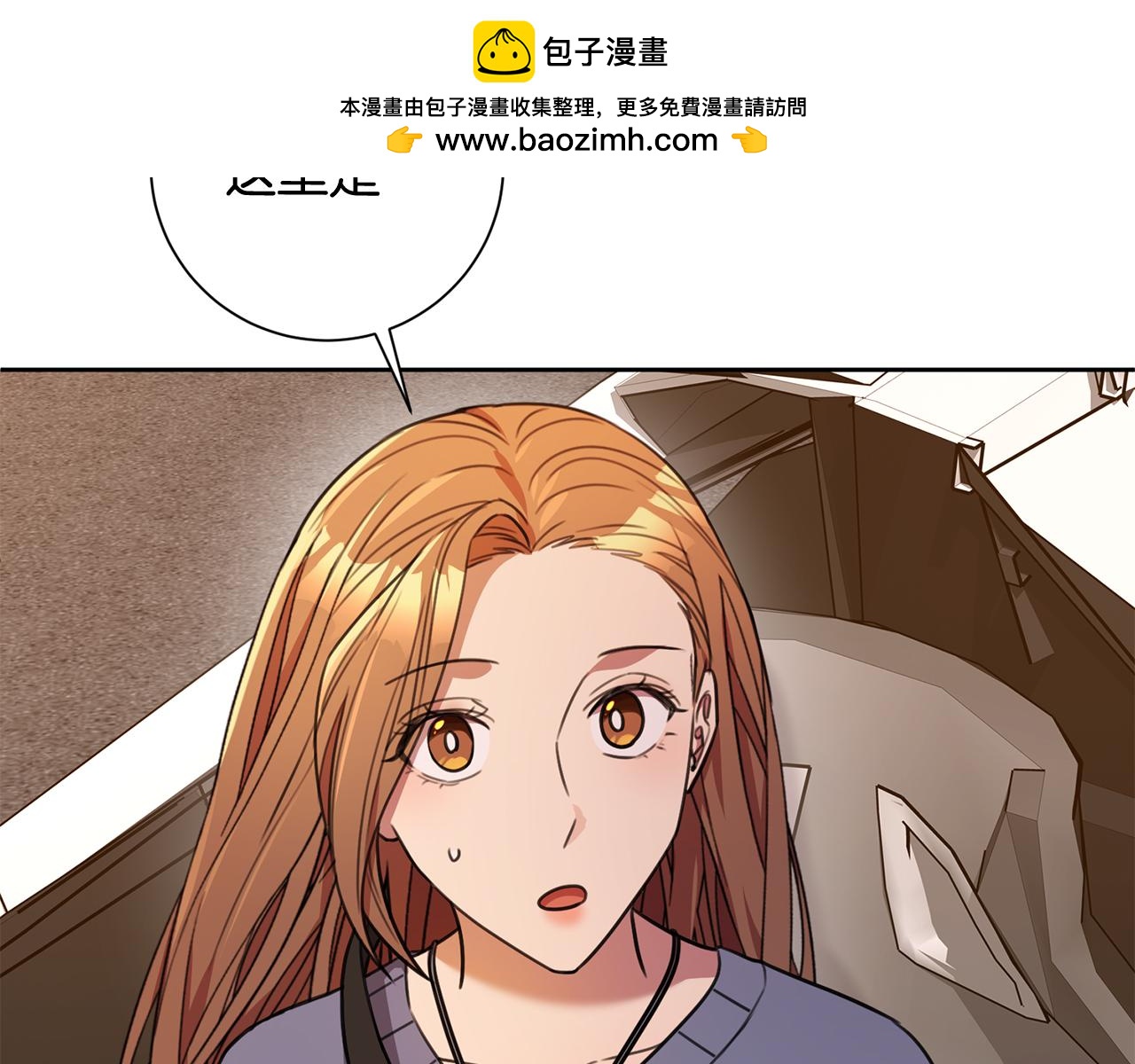 《我只心动不结婚》第61话 秘密基地 第2页