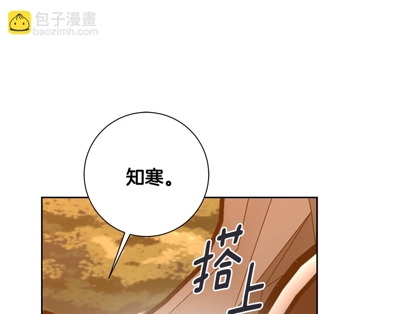 《我只心动不结婚》第61话 秘密基地 第32页