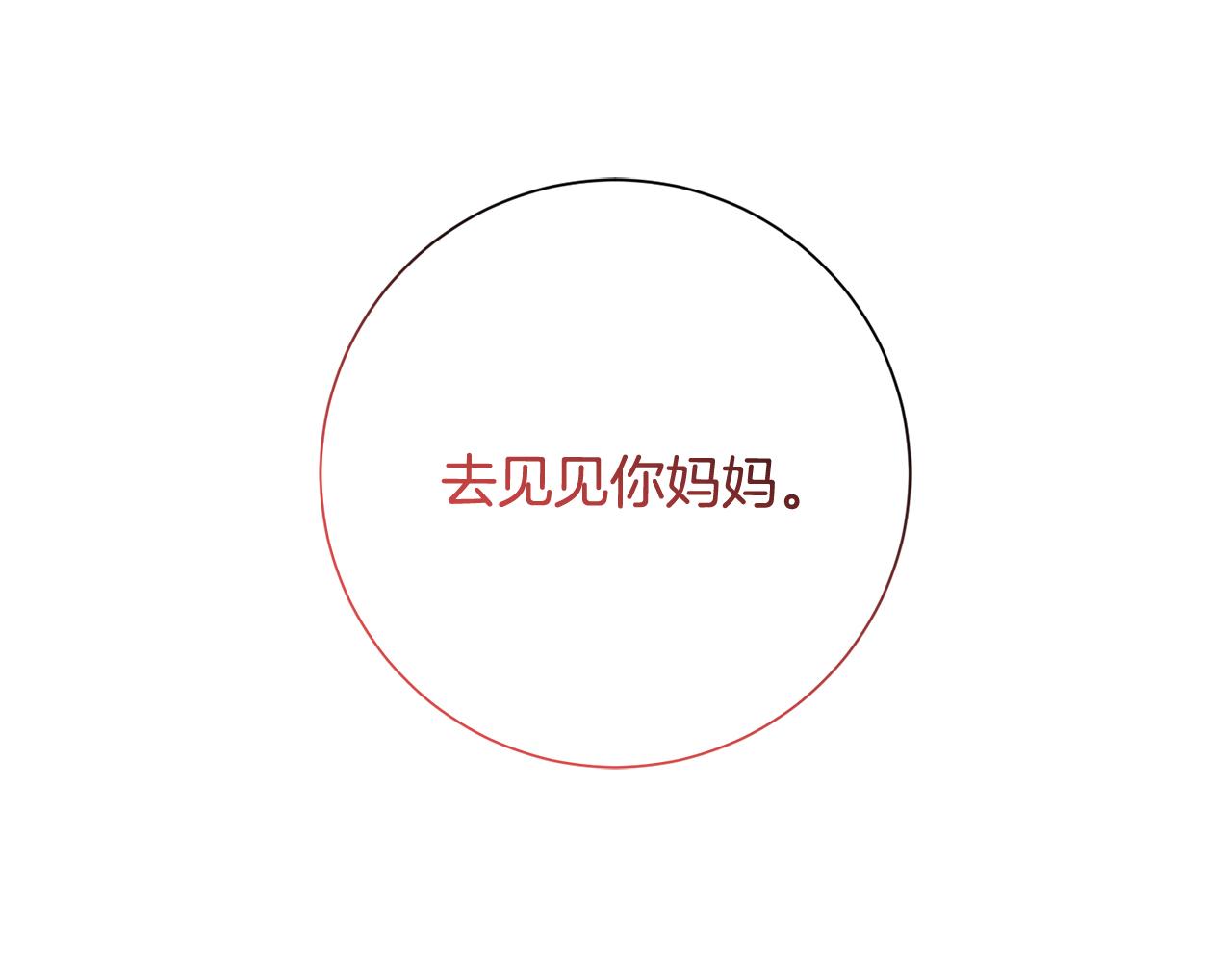 《我只心动不结婚》第61话 秘密基地 第38页