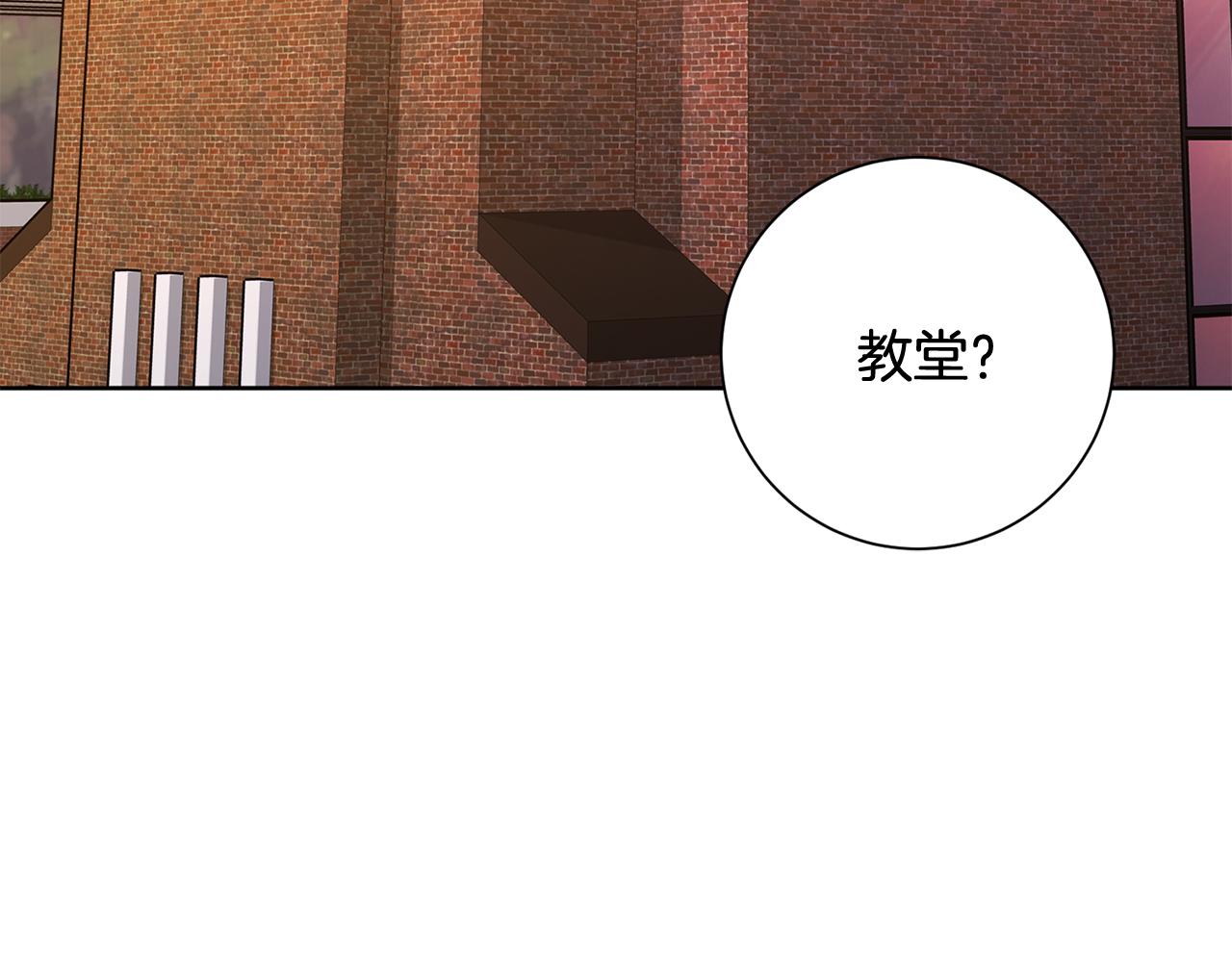 《我只心动不结婚》第61话 秘密基地 第6页
