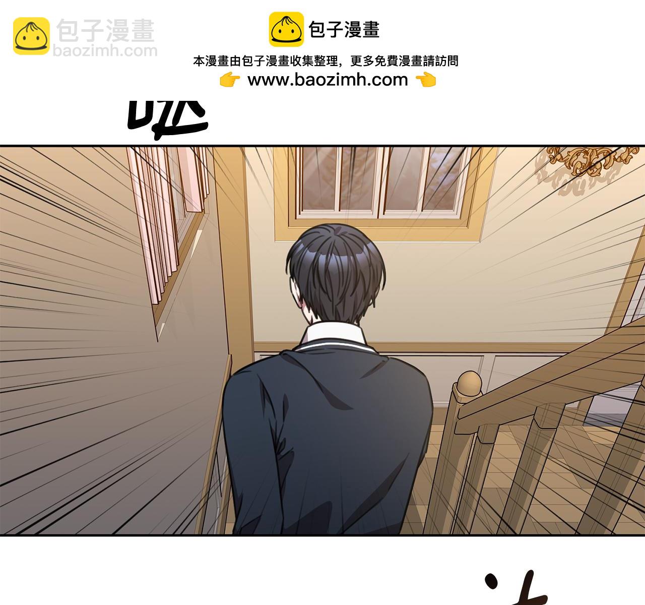 《我只心动不结婚》第62话 这次不是失误 第2页