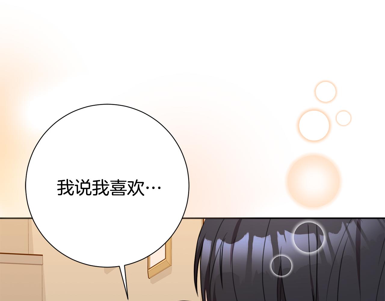 《我只心动不结婚》第62话 这次不是失误 第37页
