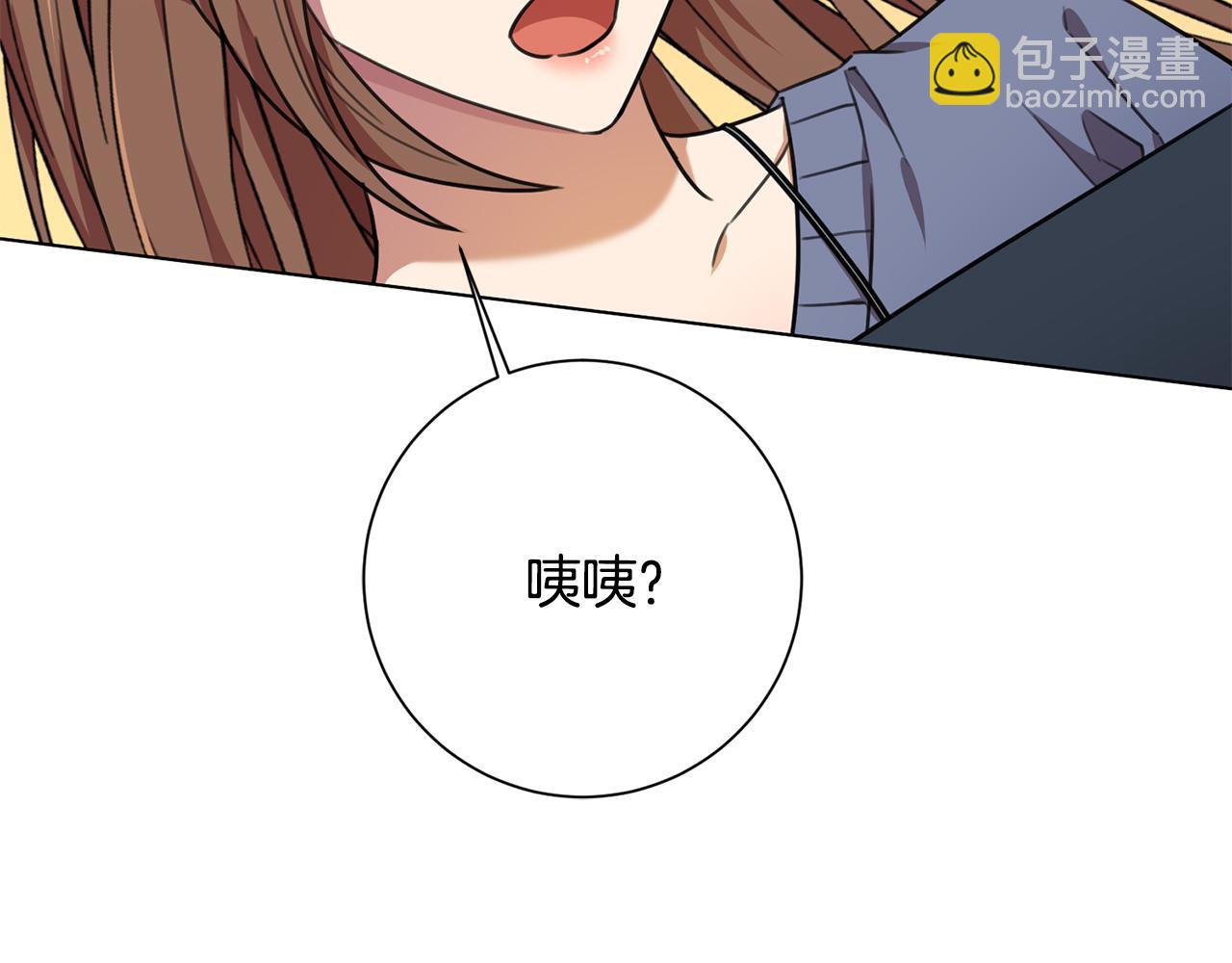 《我只心动不结婚》第62话 这次不是失误 第42页