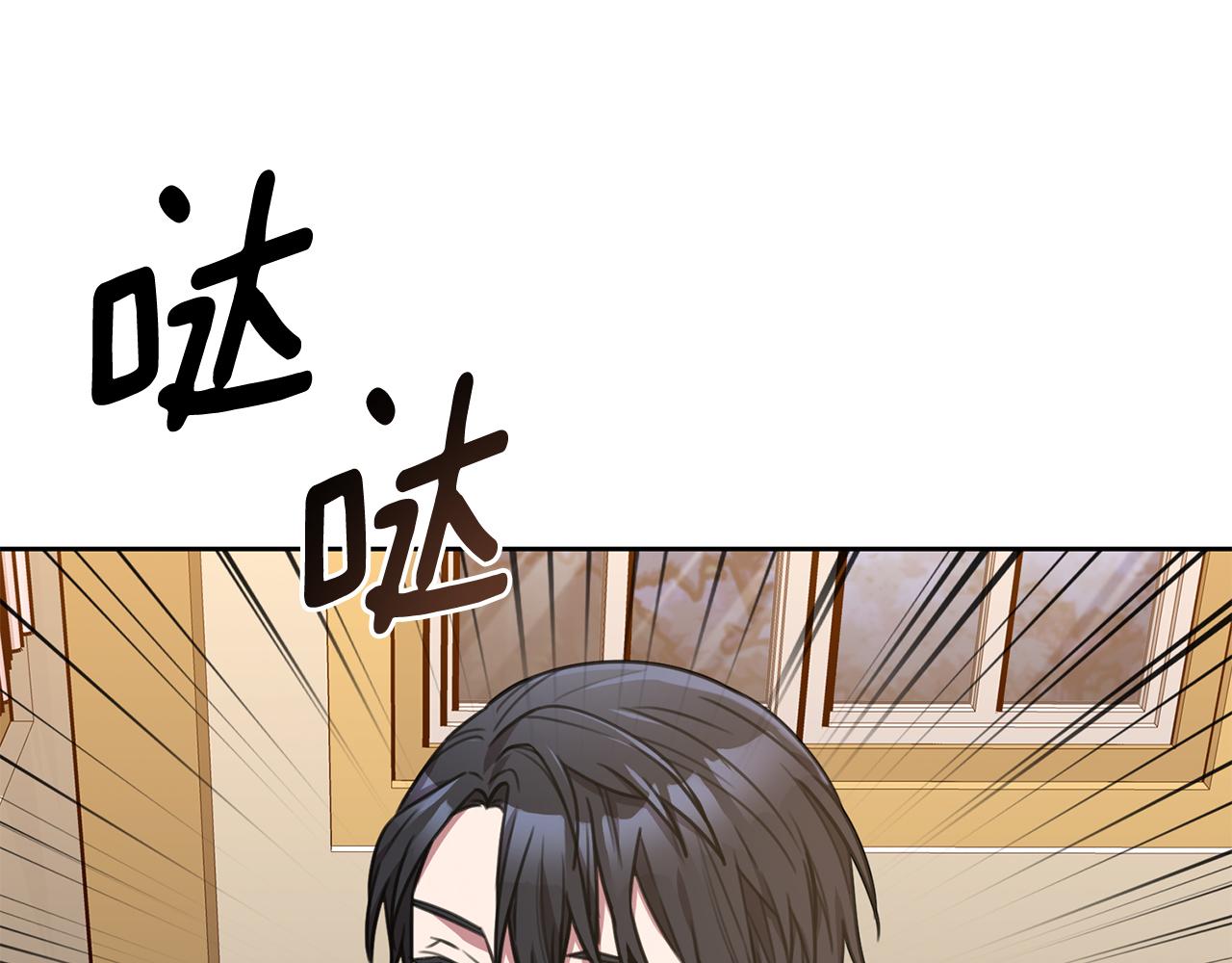 《我只心动不结婚》第62话 这次不是失误 第4页