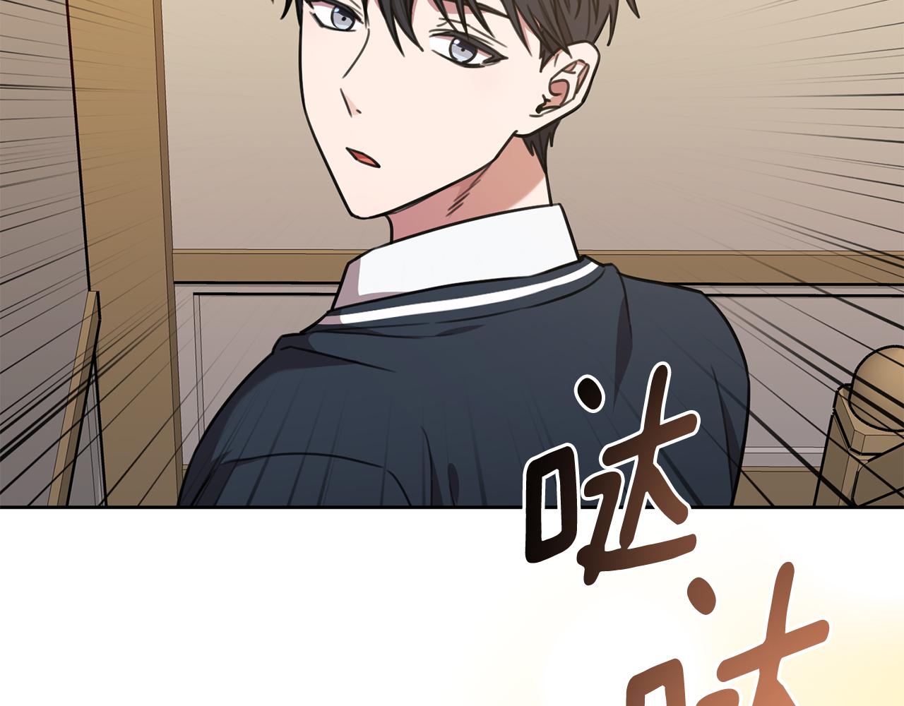 《我只心动不结婚》第62话 这次不是失误 第5页