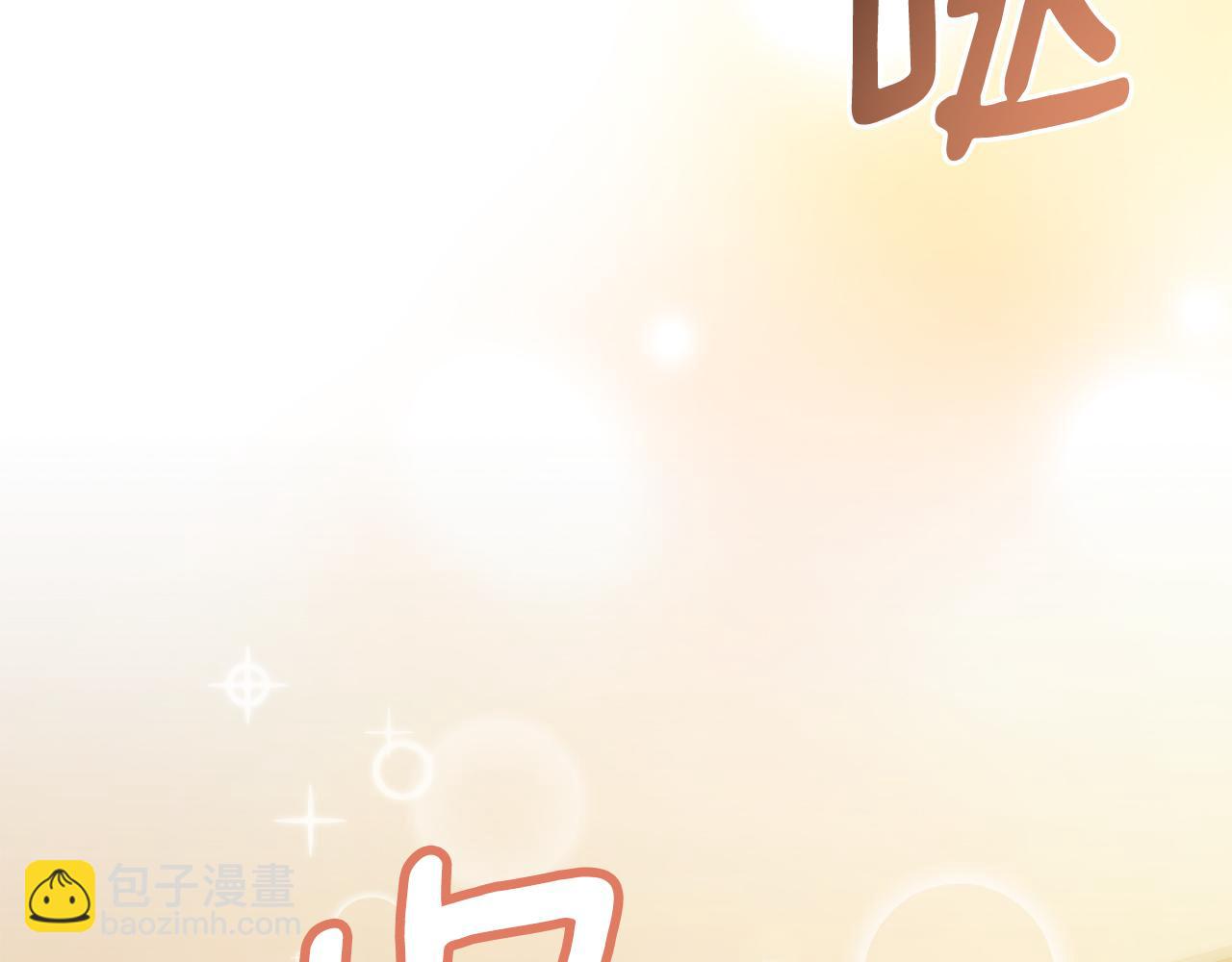 《我只心动不结婚》第62话 这次不是失误 第6页