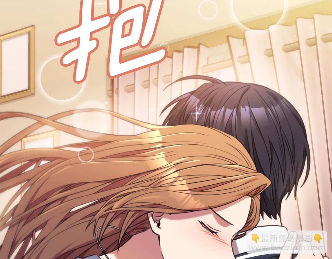 《我只心动不结婚》第62话 这次不是失误 第7页