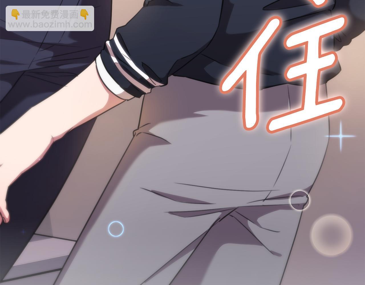 《我只心动不结婚》第62话 这次不是失误 第9页