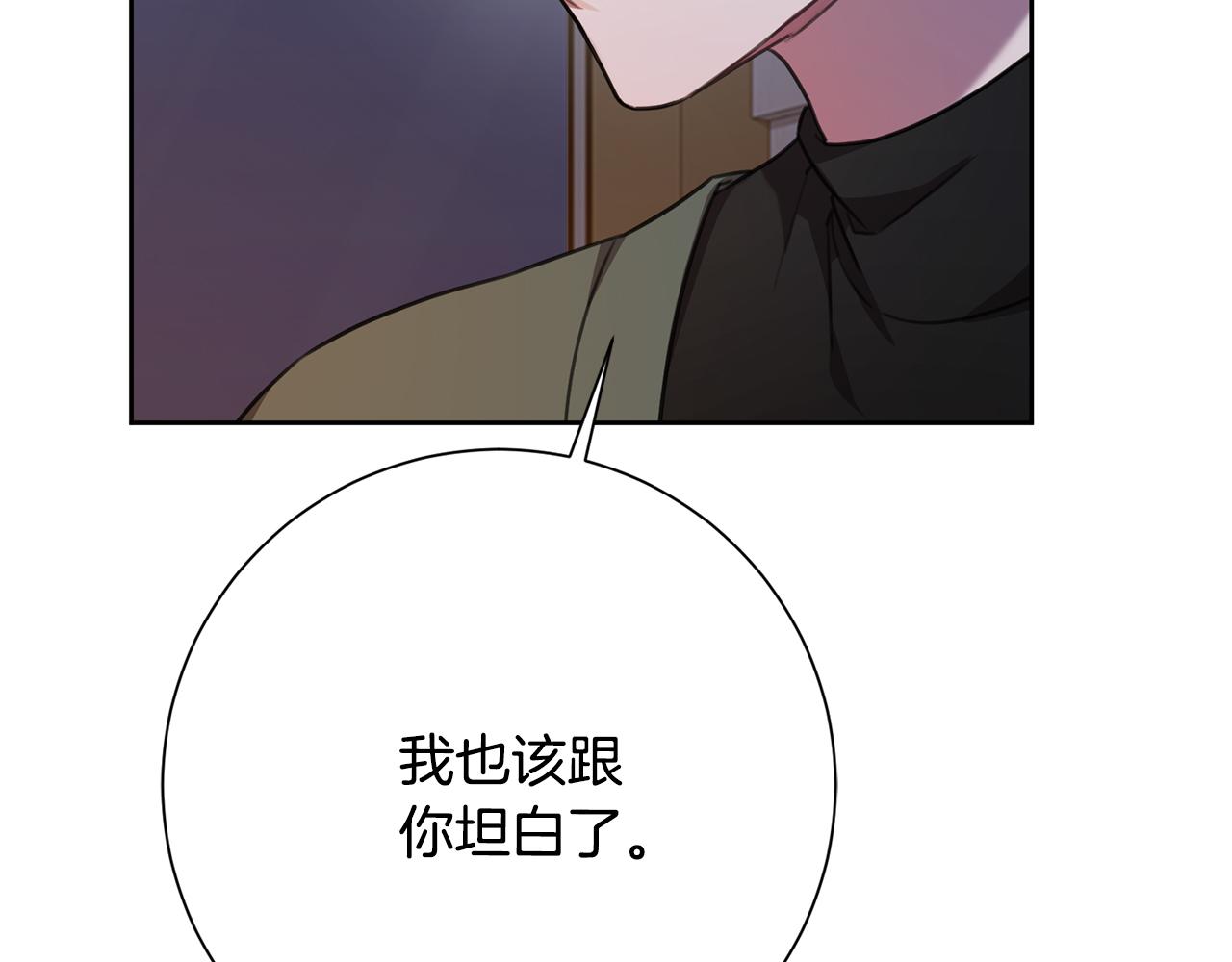 《我只心动不结婚》第64话 知寒的故事 第12页