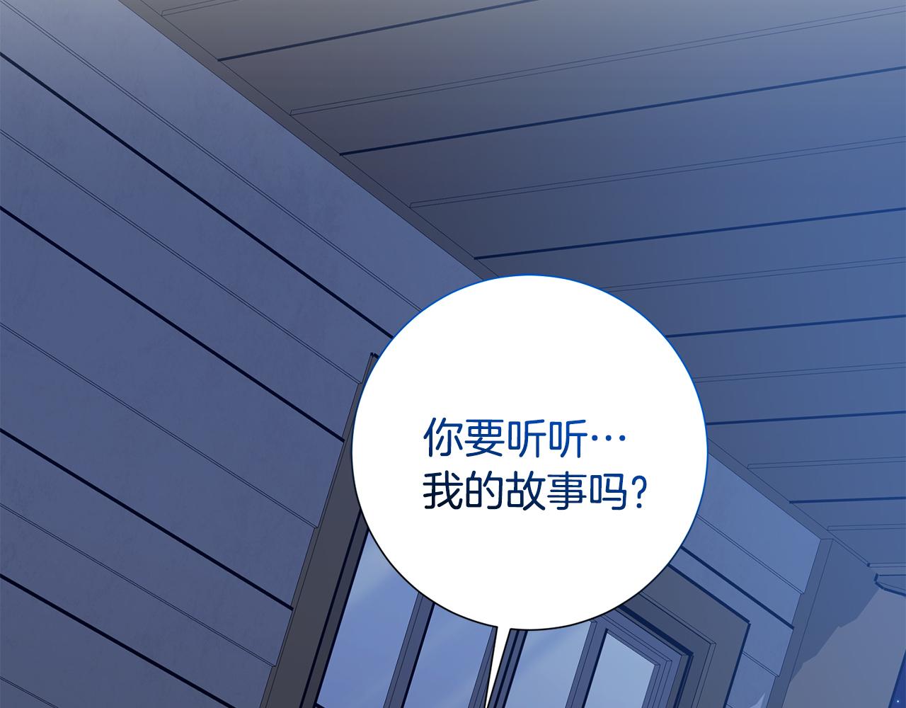 《我只心动不结婚》第64话 知寒的故事 第14页