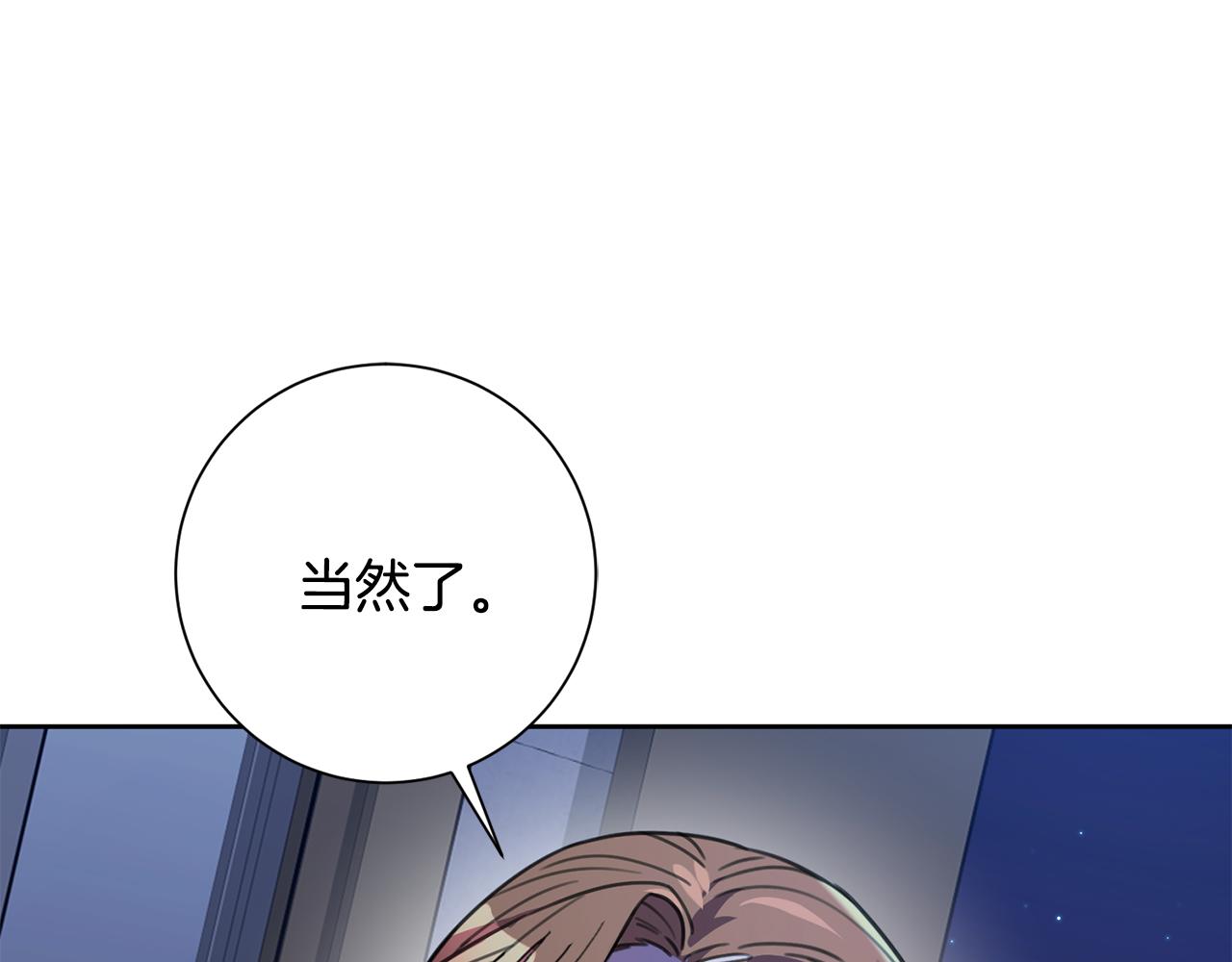 《我只心动不结婚》第64话 知寒的故事 第18页