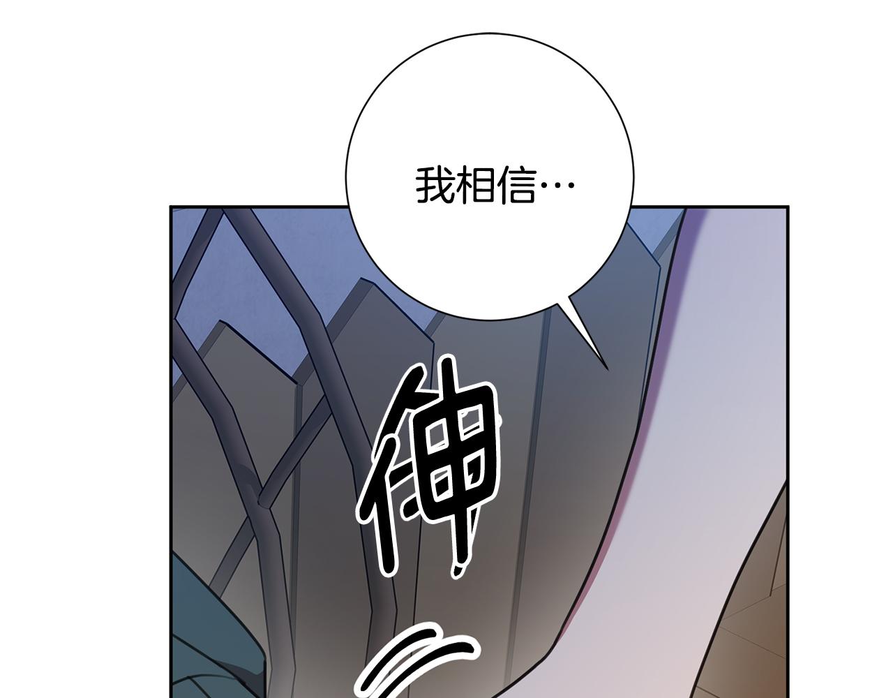 《我只心动不结婚》第64话 知寒的故事 第21页