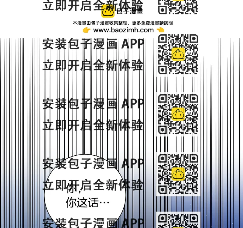《我只心动不结婚》第64话 知寒的故事 第2页