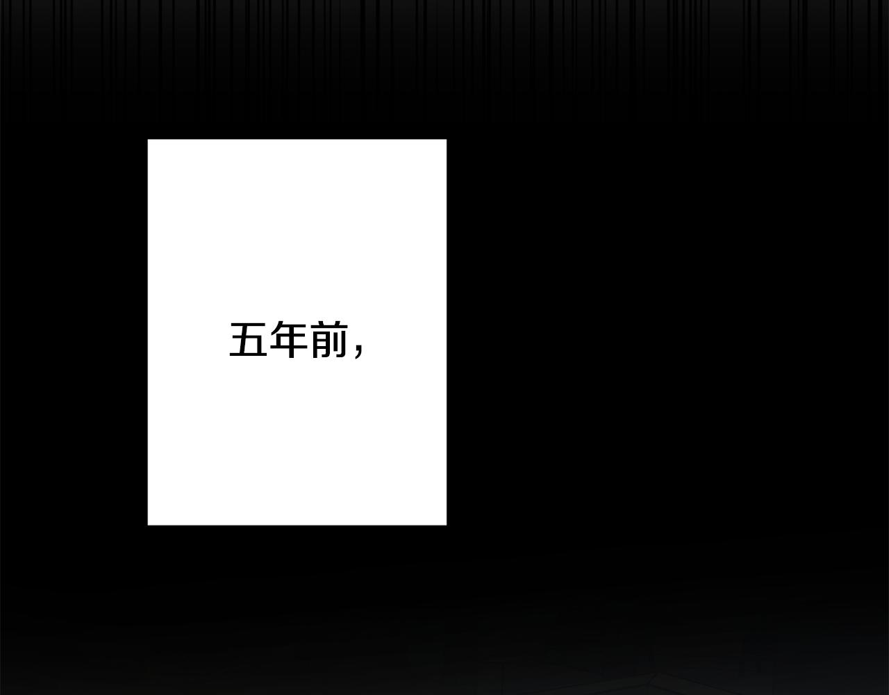 《我只心动不结婚》第64话 知寒的故事 第36页