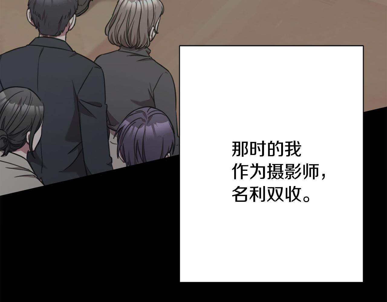 《我只心动不结婚》第64话 知寒的故事 第39页