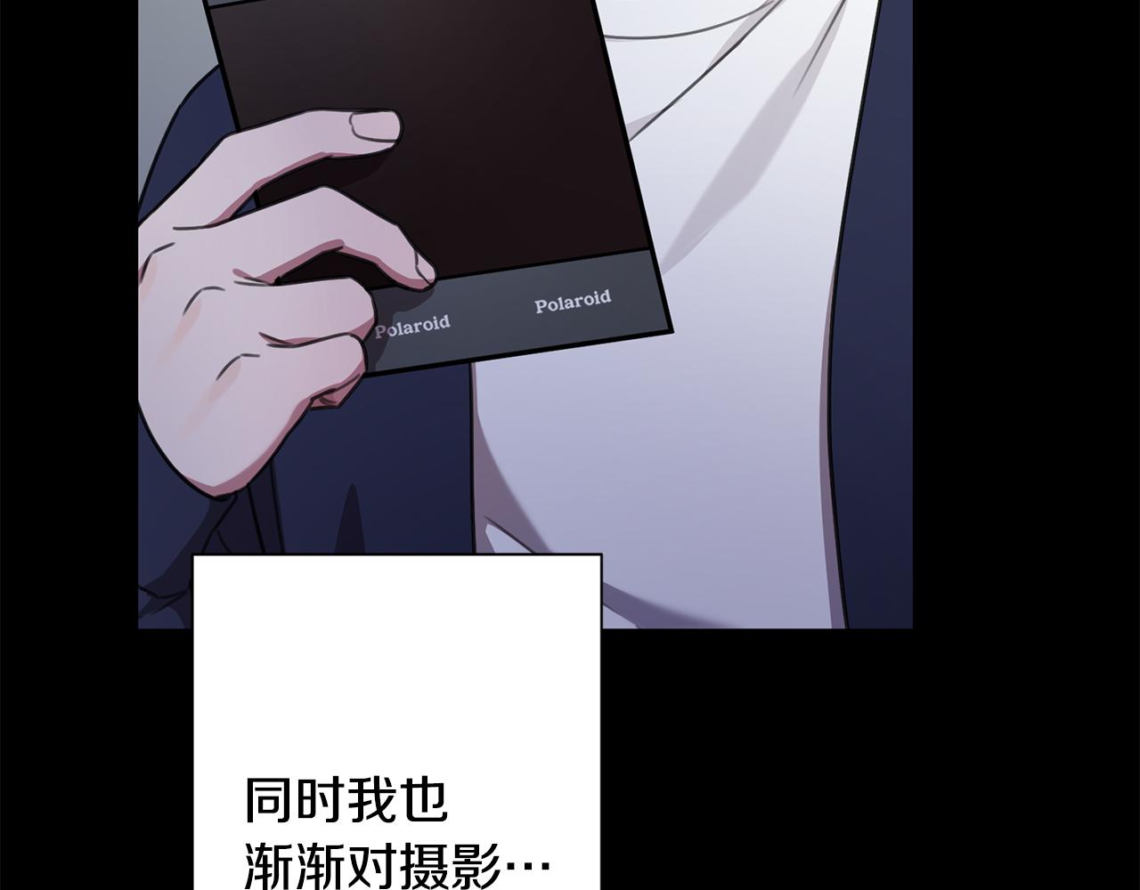 《我只心动不结婚》第64话 知寒的故事 第42页