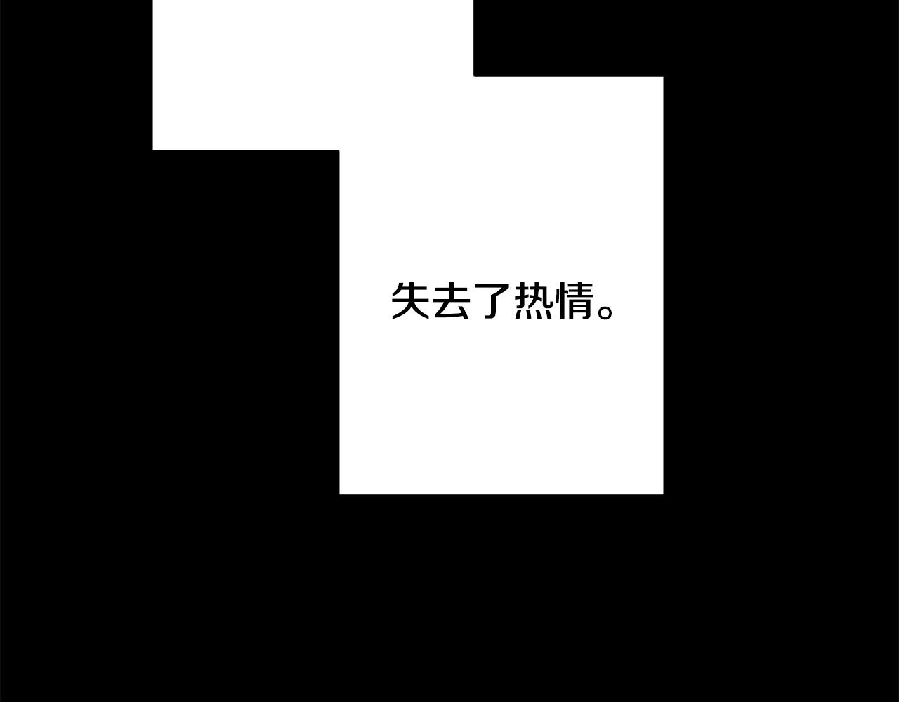 《我只心动不结婚》第64话 知寒的故事 第43页