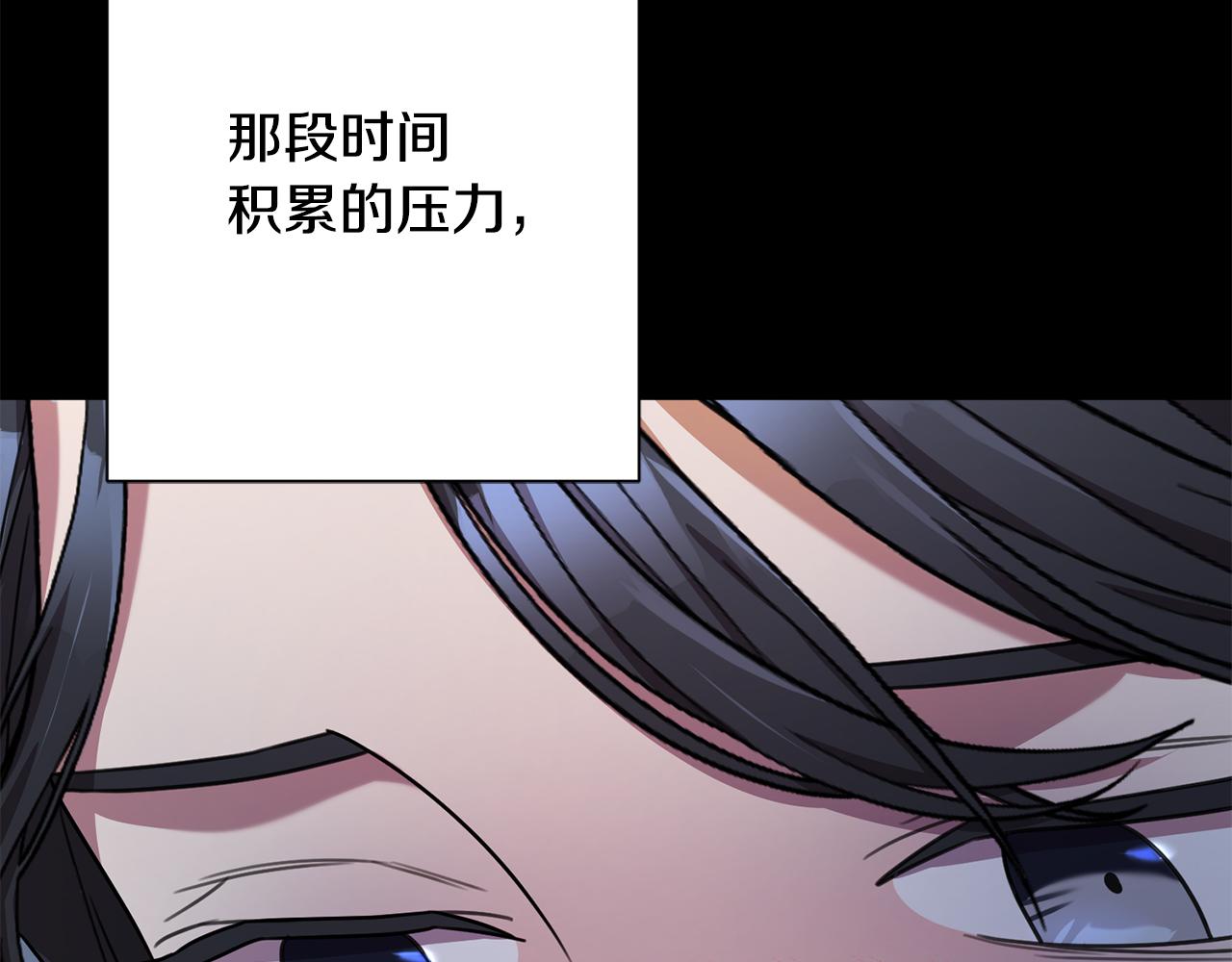 《我只心动不结婚》第64话 知寒的故事 第45页