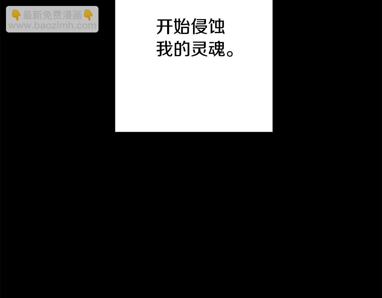 《我只心动不结婚》第64话 知寒的故事 第47页