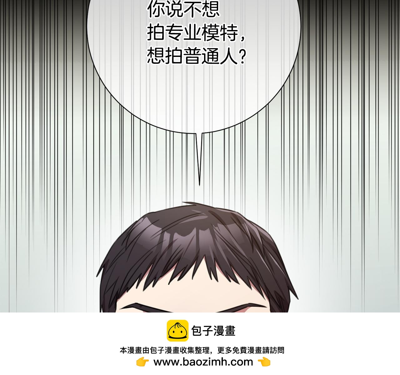 《我只心动不结婚》第64话 知寒的故事 第50页