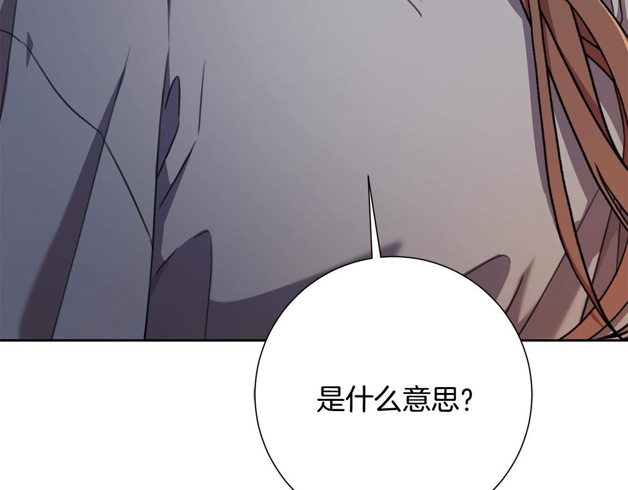 《我只心动不结婚》第64话 知寒的故事 第5页