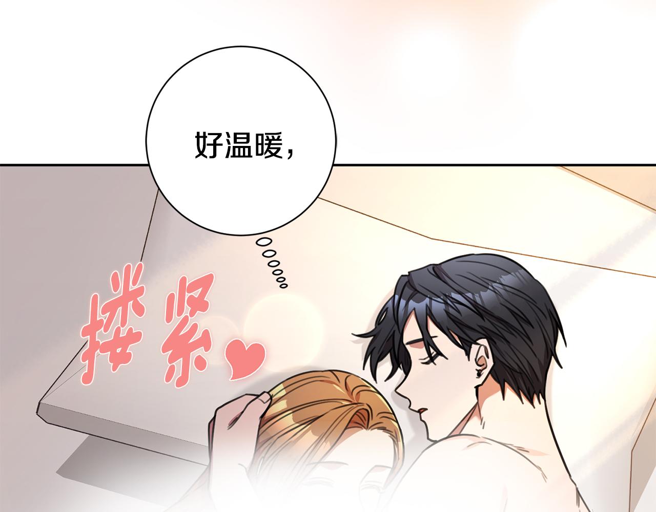《我只心动不结婚》第63话 放弃摄影的理由 第13页