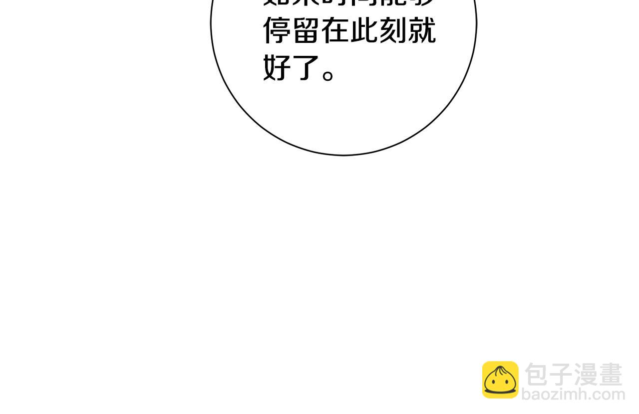 《我只心动不结婚》第63话 放弃摄影的理由 第15页