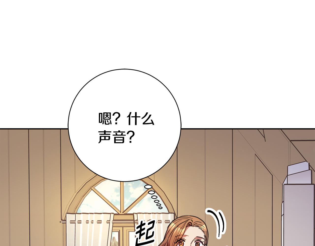 《我只心动不结婚》第63话 放弃摄影的理由 第19页