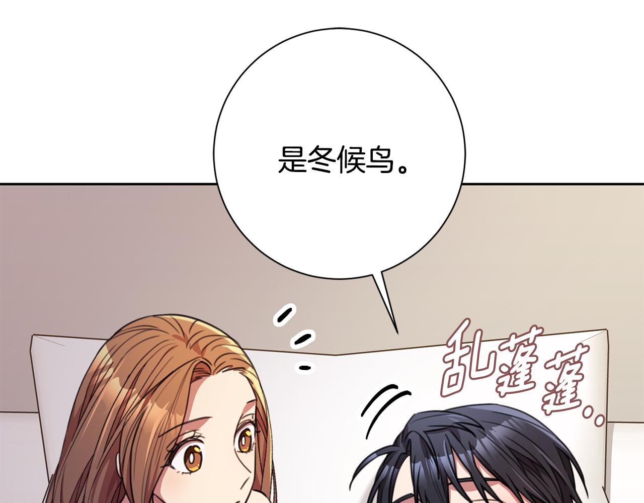 《我只心动不结婚》第63话 放弃摄影的理由 第22页