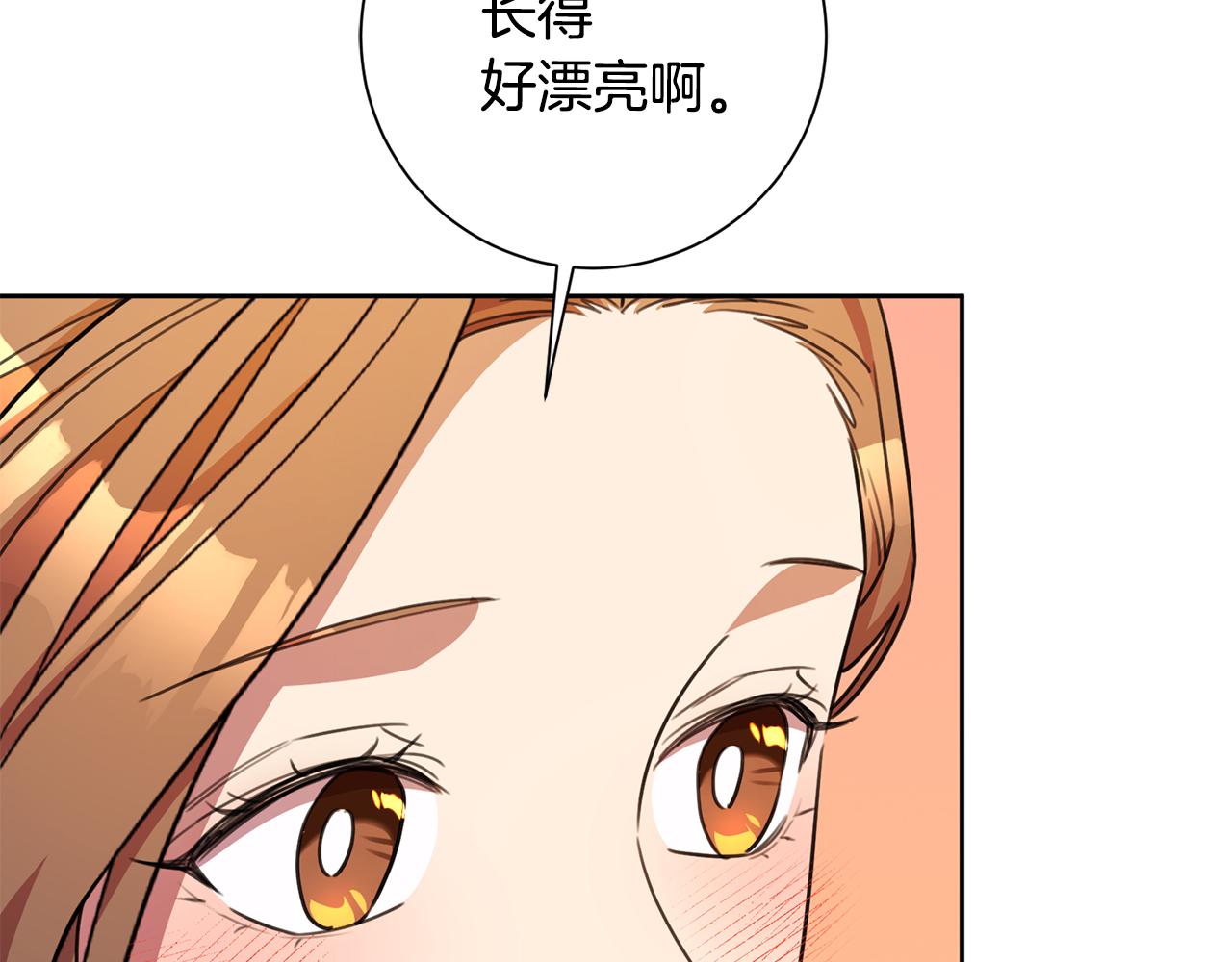 《我只心动不结婚》第63话 放弃摄影的理由 第26页