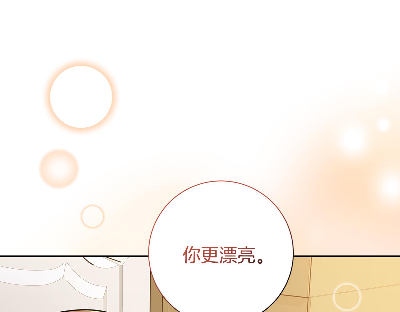 《我只心动不结婚》第63话 放弃摄影的理由 第29页