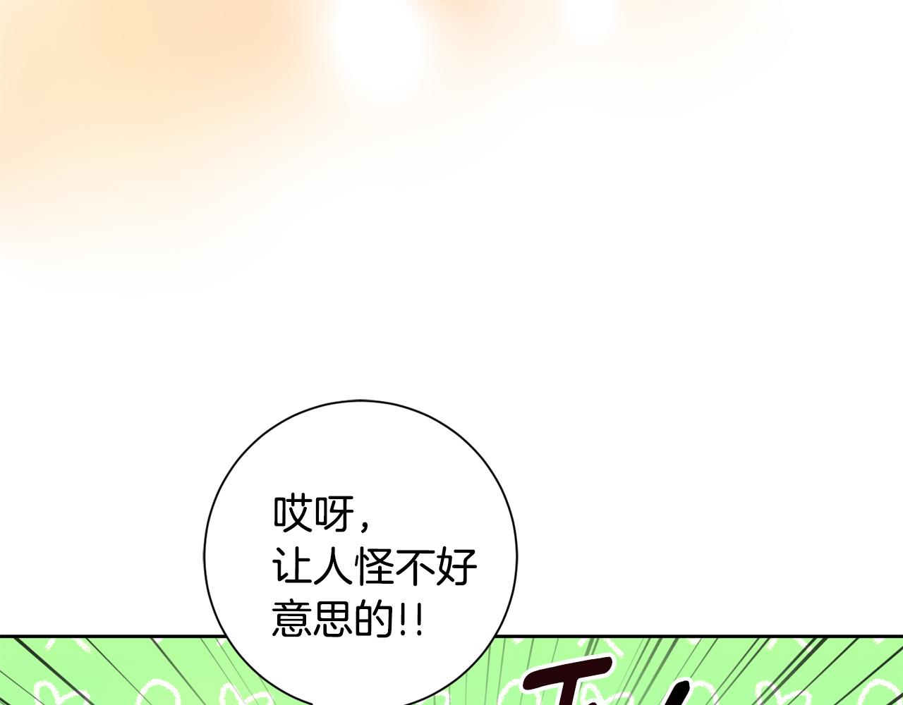 《我只心动不结婚》第63话 放弃摄影的理由 第34页