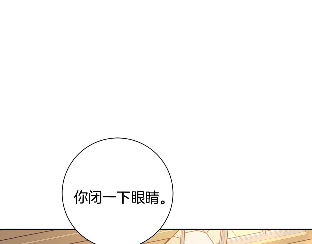 《我只心动不结婚》第63话 放弃摄影的理由 第37页