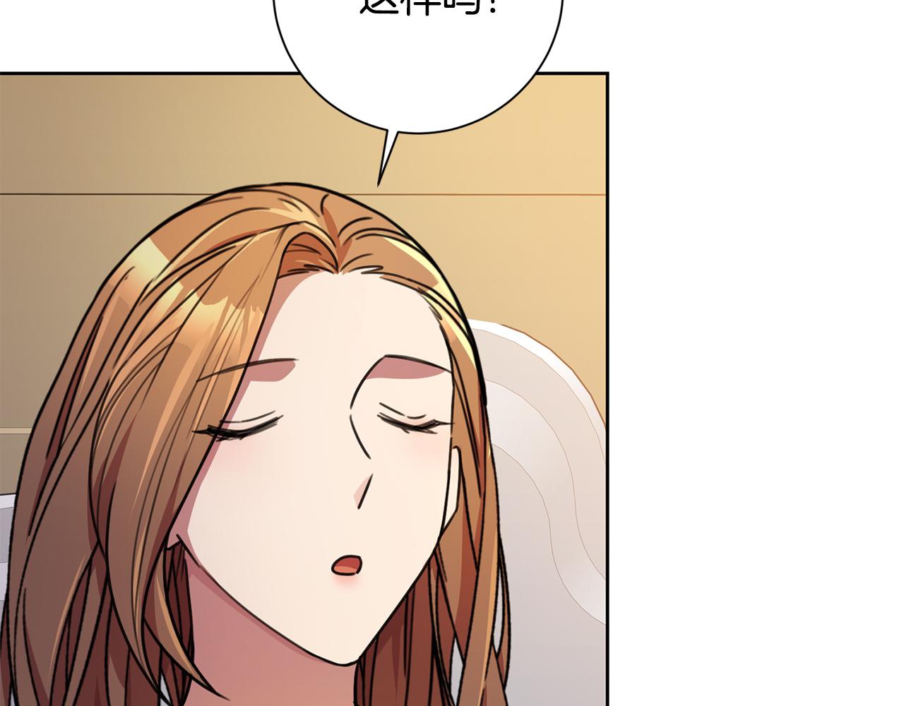 《我只心动不结婚》第63话 放弃摄影的理由 第41页