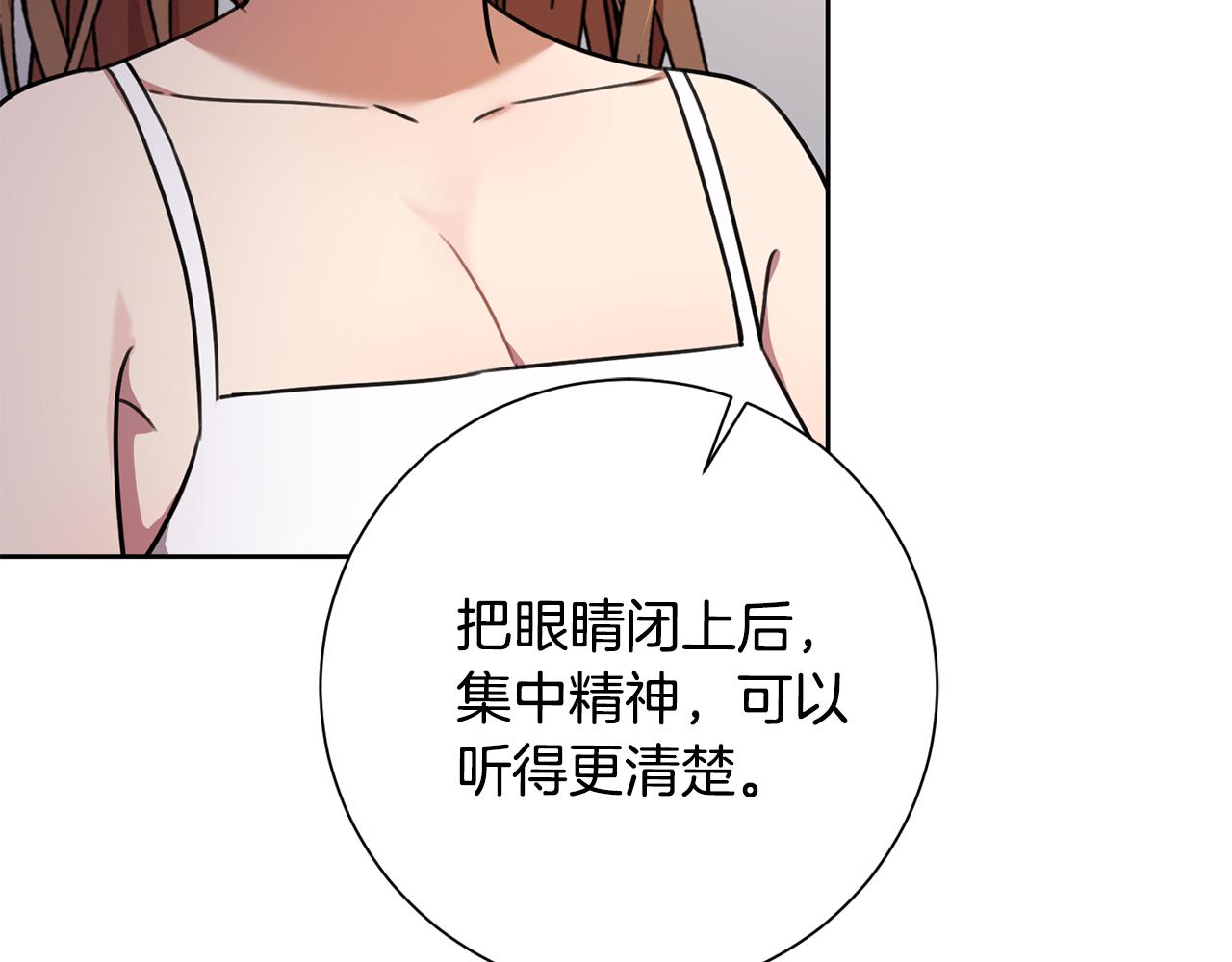 《我只心动不结婚》第63话 放弃摄影的理由 第42页