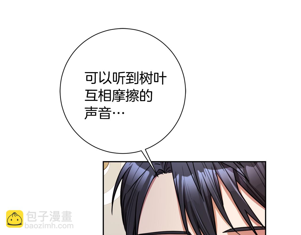《我只心动不结婚》第63话 放弃摄影的理由 第44页