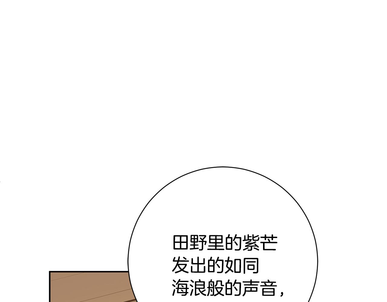 《我只心动不结婚》第63话 放弃摄影的理由 第46页