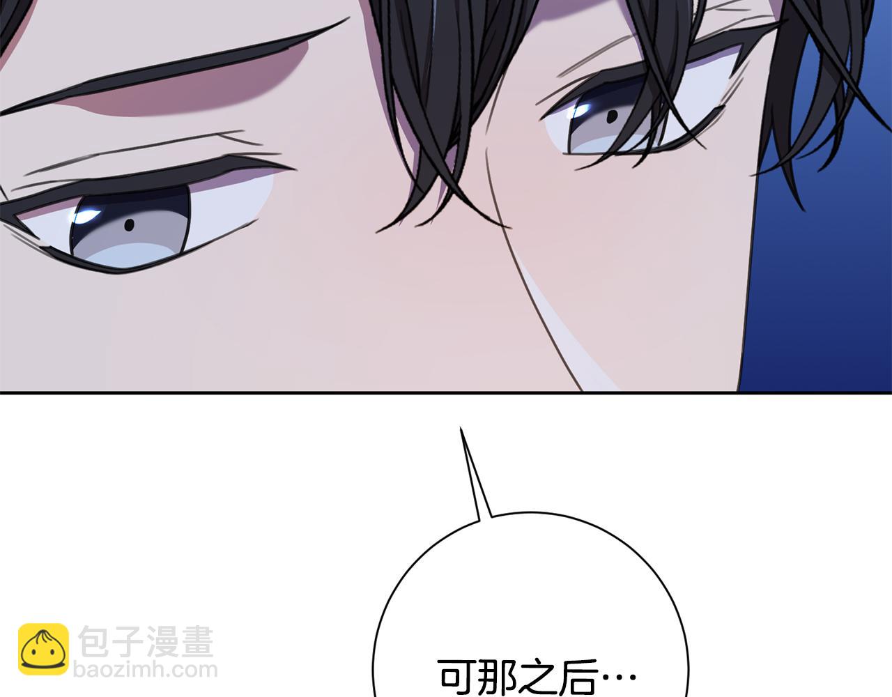 《我只心动不结婚》第65话 解开心扉 第16页