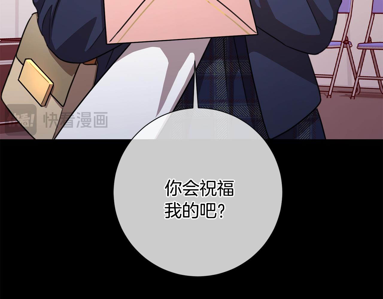 《我只心动不结婚》第65话 解开心扉 第22页