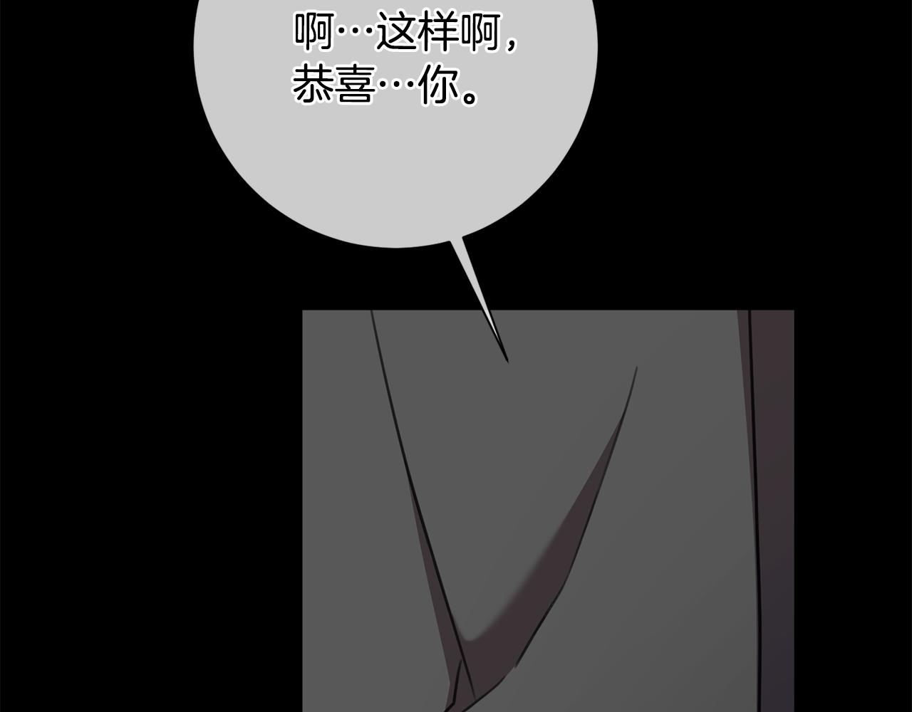 《我只心动不结婚》第65话 解开心扉 第27页