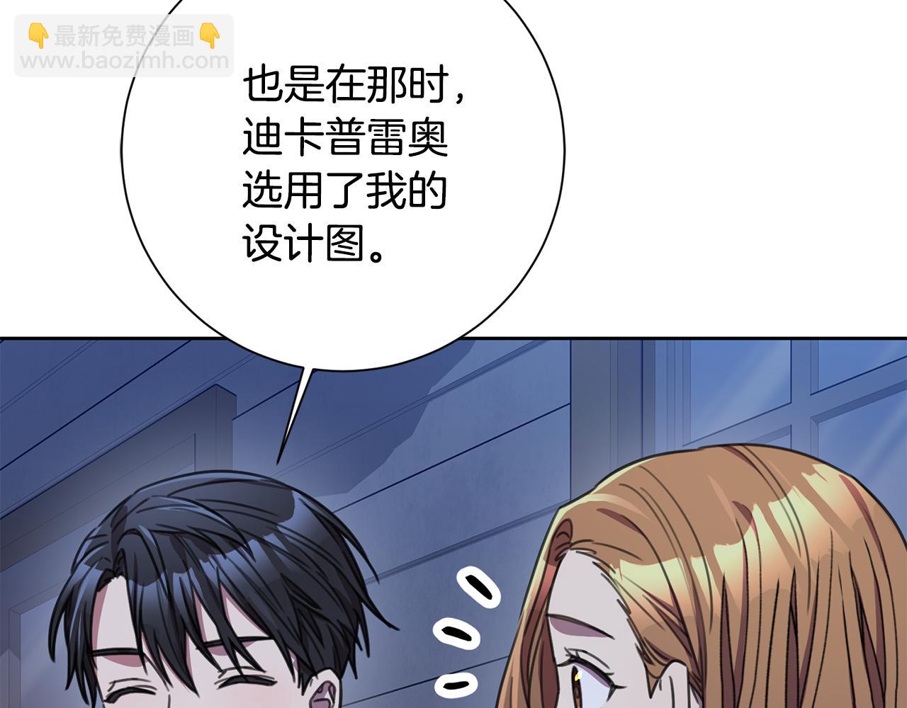《我只心动不结婚》第65话 解开心扉 第37页