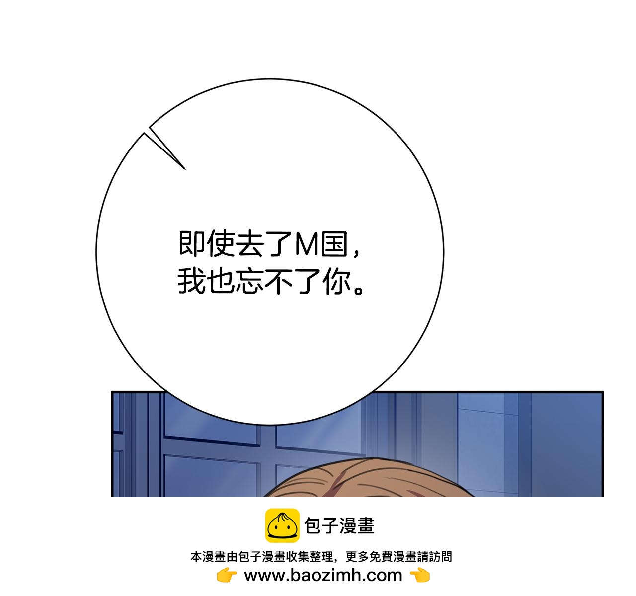 《我只心动不结婚》第65话 解开心扉 第50页
