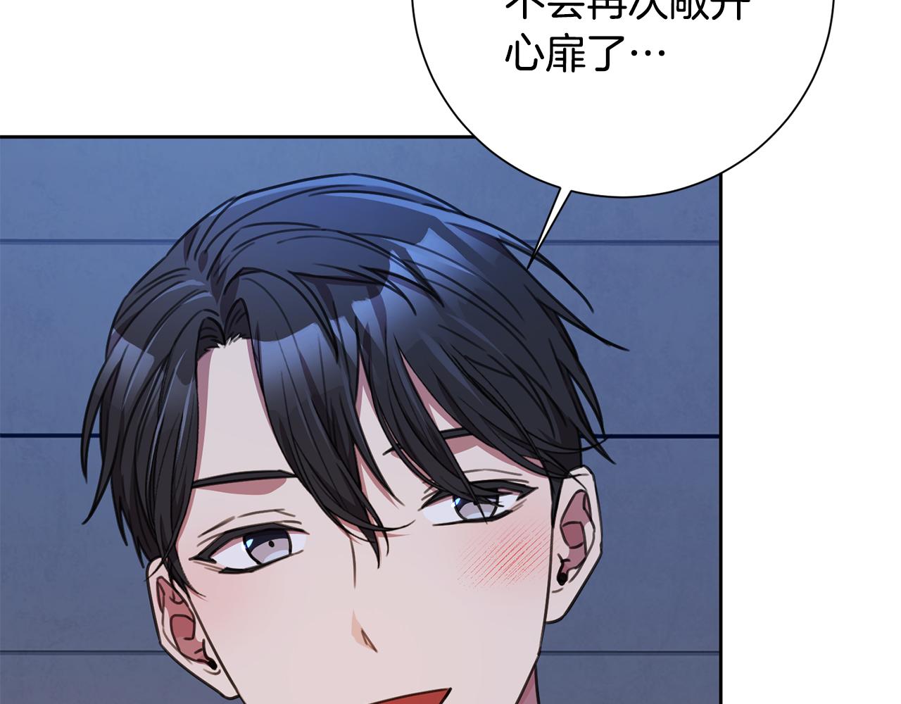 《我只心动不结婚》第65话 解开心扉 第5页