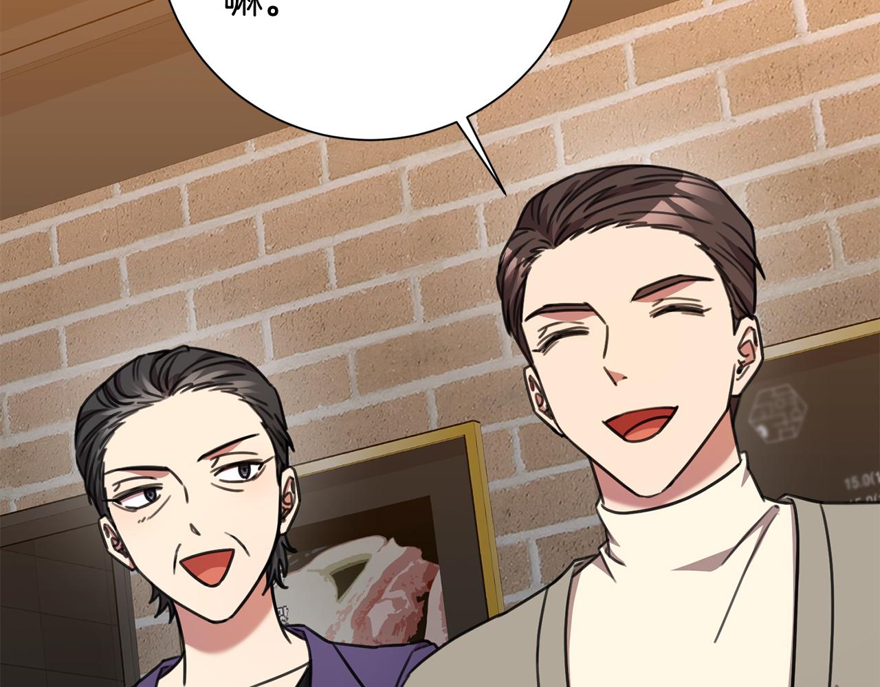 《我只心动不结婚》第68话 是谁背叛了谁 第12页