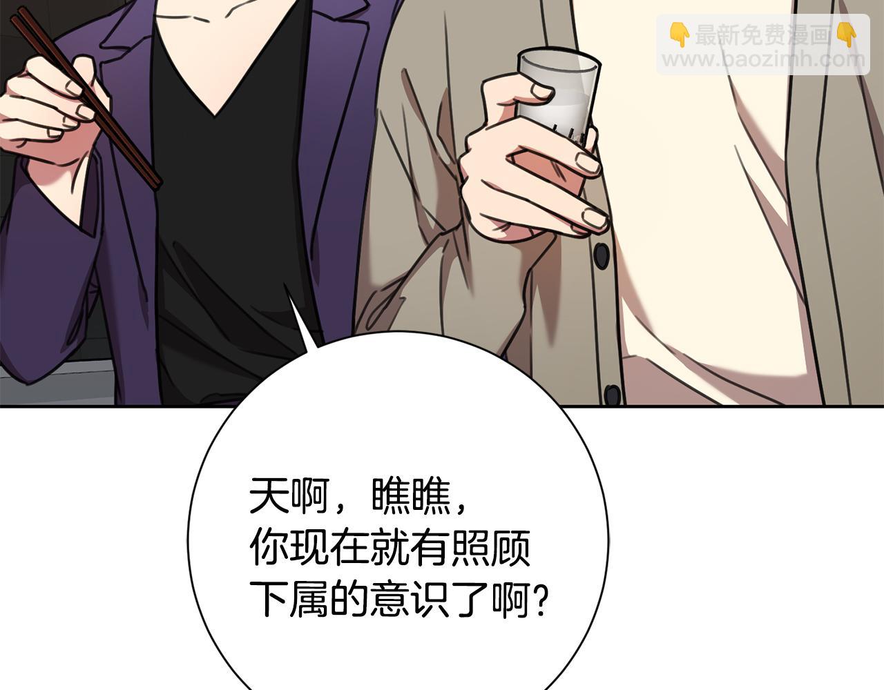 《我只心动不结婚》第68话 是谁背叛了谁 第13页
