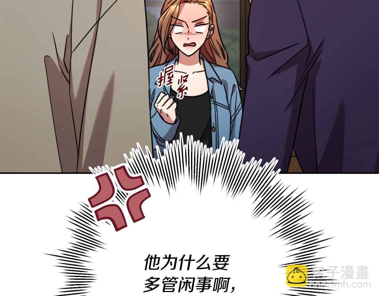 《我只心动不结婚》第68话 是谁背叛了谁 第21页
