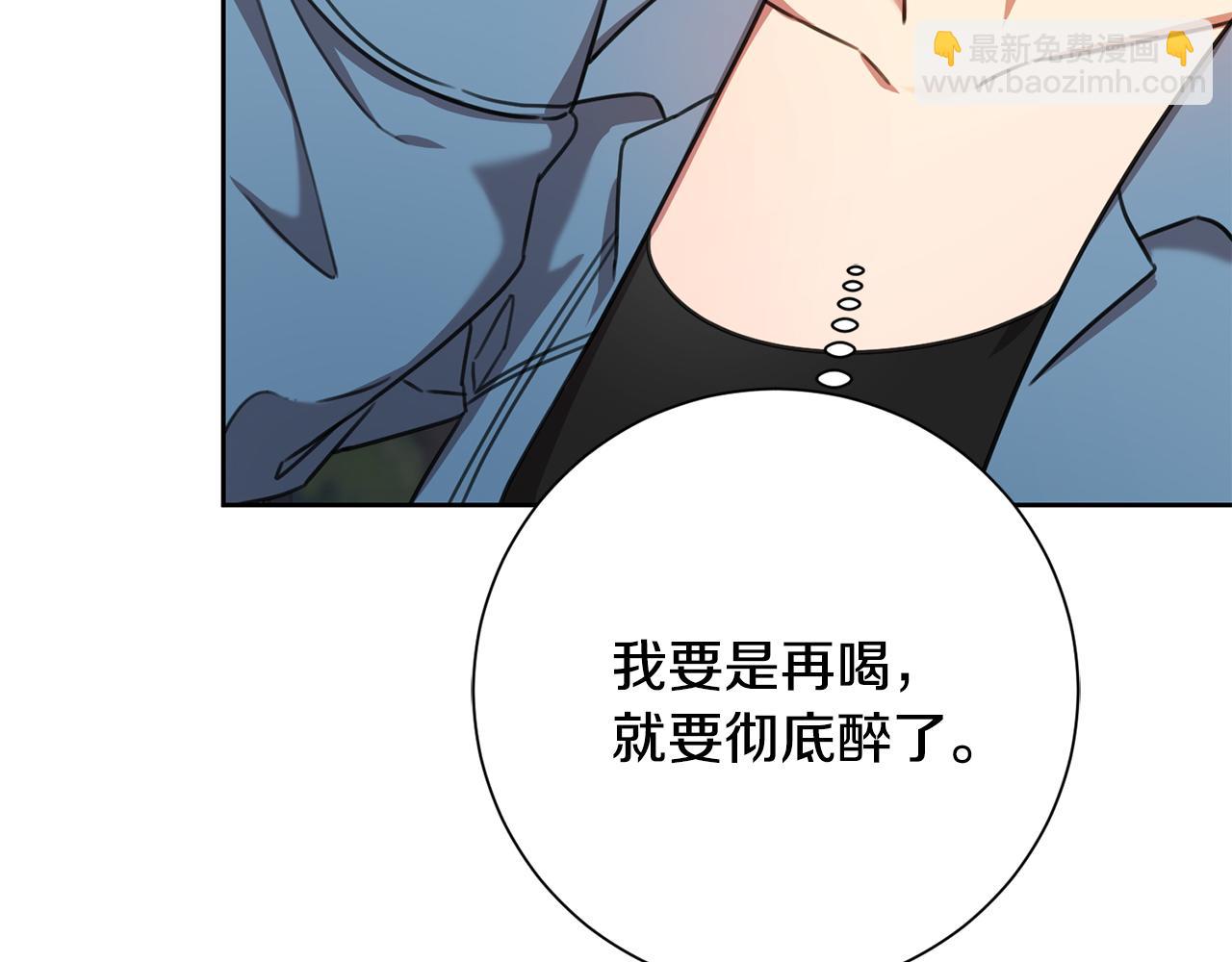 《我只心动不结婚》第68话 是谁背叛了谁 第25页